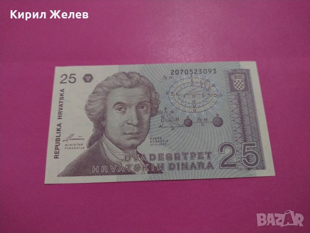 Банкнота Хърватия-15599