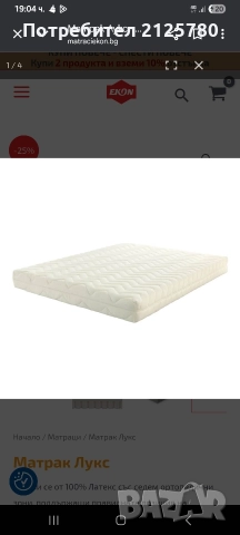 бебешки матрак, снимка 2 - Бебешки легла и матраци - 52617152