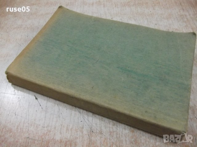 Книга "Българска граматика - Л. Андрейчин" - 378 стр., снимка 16 - Учебници, учебни тетрадки - 31229352