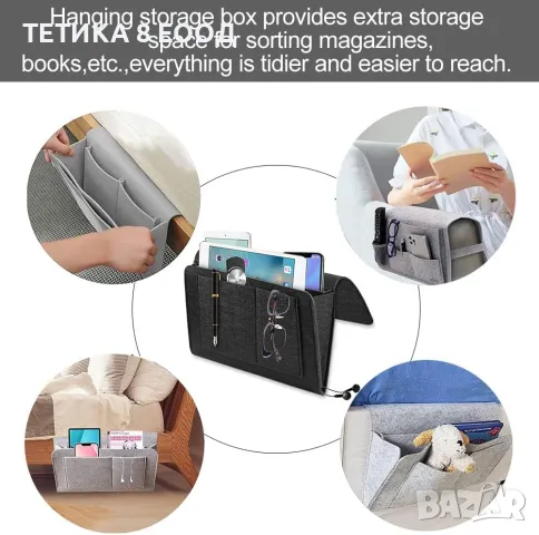 Органайзер за легло, диван, снимка 6 - Органайзери - 49315224