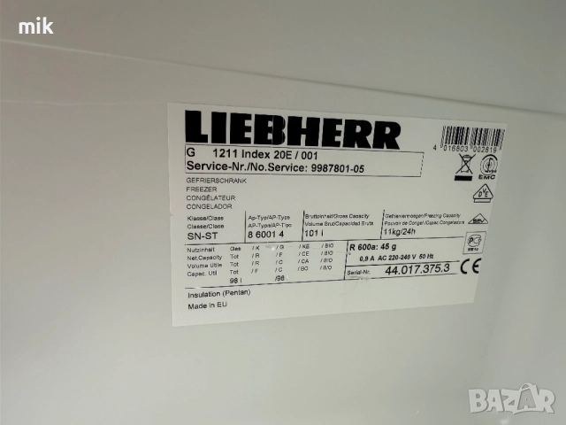 Малък фризер Либхер Комфорт с 3 чекмеджета Като нов , снимка 8 - Фризери - 52139778