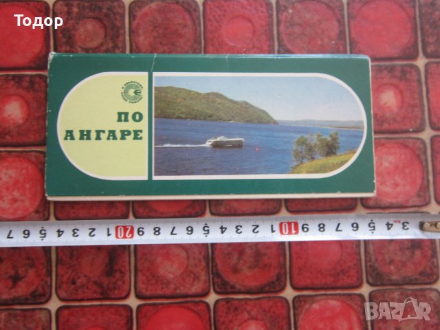 Руски албум картичка книга картички 2