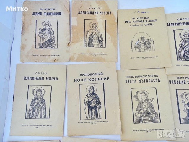 Малки Стари жития на 14 светии, снимка 4 - Други - 51817693