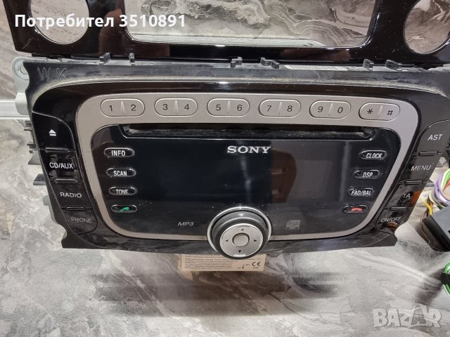 SONY CD FORD+ конзола, снимка 7 - CD дискове - 44311029