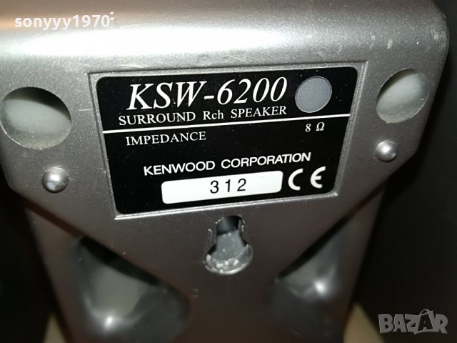 KENWOOD KSW-6200 SPEAKER SYSTEM-4БР 1408221600L, снимка 14 - Тонколони - 37690393