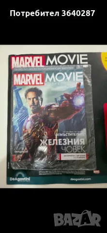 Колекционерски фигури Marvel Movie Collection DeAgostini