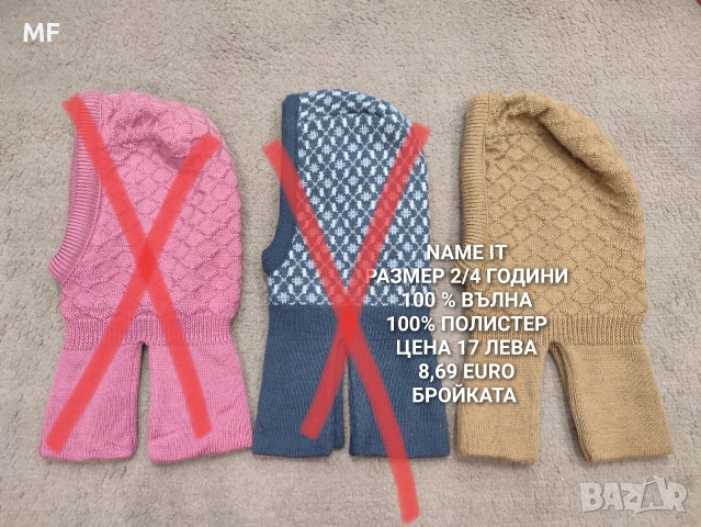 МЕРИНО ВЪЛНЕНИ ШАПКИ, ШАЛОВЕ И РЪКАВИЦИ , снимка 2 - Шапки, шалове и ръкавици - 52595851