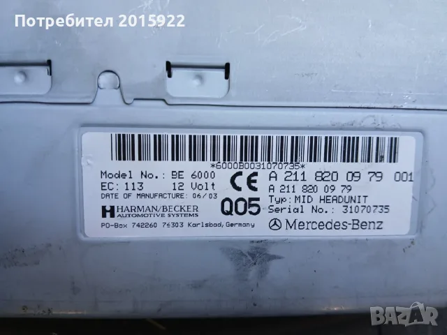 Оригинално сд +навигация за Mercedes w211-E-class., снимка 5 - Аксесоари и консумативи - 56130969