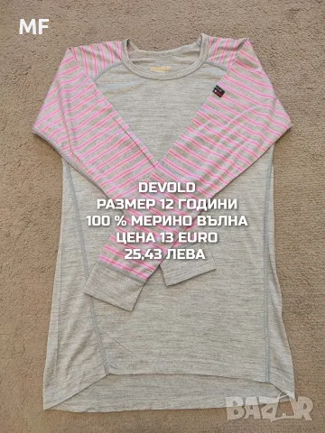 МЕРИНО ВЪЛНА ЗА ДЕЦА , снимка 16 - Детски комплекти - 55943170