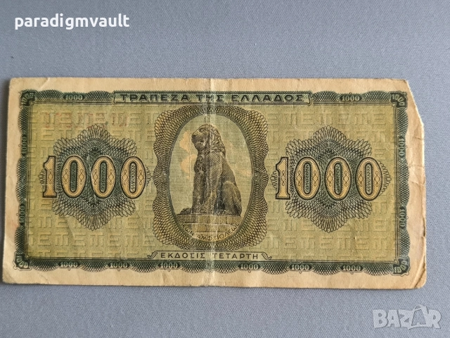 Банкнота - Гърция - 1000 драхми | 1942г., снимка 2 - Нумизматика и бонистика - 51791430
