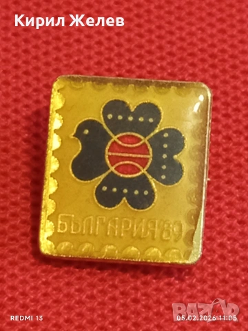 Две значки стари редки от соца за КОЛЕКЦИЯ ДЕКОРАЦИЯ 52848, снимка 3 - Колекции - 53365757