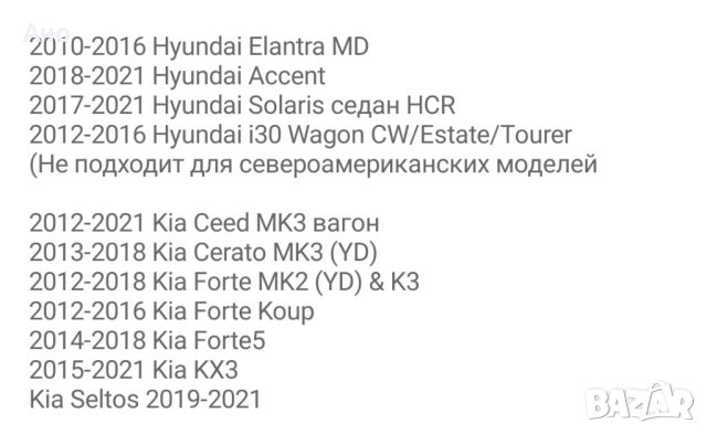 Лед плафон Kia Ceed Wagon 2012-2022, снимка 4 - Части - 40504285