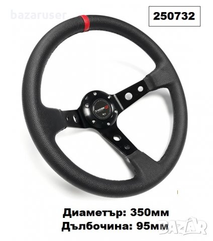 Волан спортен -син/червен/черен -5125 (10013)/250298/250732/250726, снимка 3 - Аксесоари и консумативи - 31779423