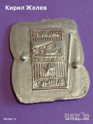 Четири значки стари редки от соца за КОЛЕКЦИЯ ДЕКОРАЦИЯ 53584, снимка 6 - Колекции - 53282678