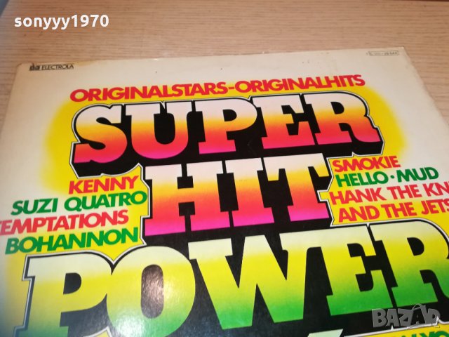 super hit power 76-плоча внос germany 1703211911, снимка 8 - Грамофонни плочи - 32200854