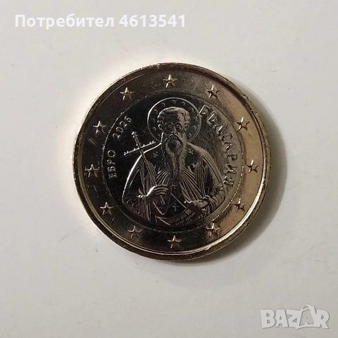 1евро от 2026г бг., снимка 4 - Нумизматика и бонистика - 53123704