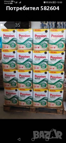 Перилни препарати , снимка 6 - Перилни препарати и омекотители - 52658936