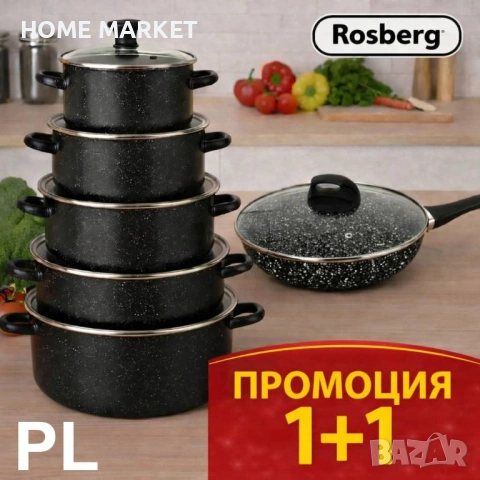 Черен комплект 5 емайлирани тенджери + тиган Rosberg 26 см с капак