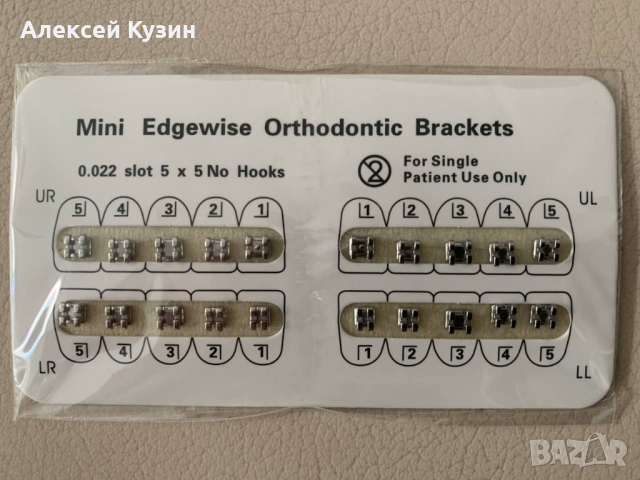 Дентални метални брекети Mini Edgewise ME01-01 0.022 без кука 20 бр.