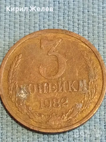 Три монети копейки СССР редки за КОЛЕКЦИЯ ДЕКОРАЦИЯ 39103, снимка 2 - Нумизматика и бонистика - 48219540