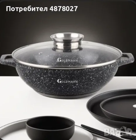 Тенджера Goldmann 24/28/32/36 см., плитка, Лят алуминий, Керам. покр., Индукция, снимка 2 - Съдове за готвене - 55791025