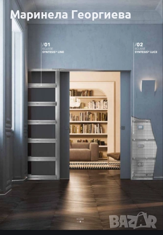 Тапетни врати ECLISSE, снимка 11 - Интериорни врати - 54277812