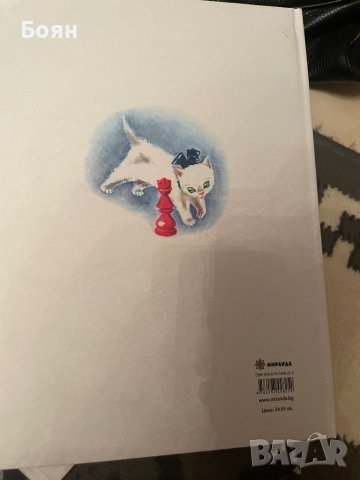 Детски книжки, снимка 2 - Детски книжки - 42126434