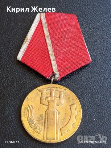 Медал от соца 25г. НАРОДНА ВЛАСТ за КОЛЕКЦИОНЕРИ 47823, снимка 4 - Антикварни и старинни предмети - 51355942