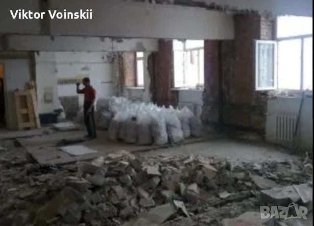 Разчистване на апартаменти и строителни отпадъци София