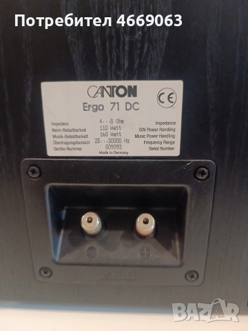 Canton Ergo DC 71, снимка 3 - Тонколони - 53221042