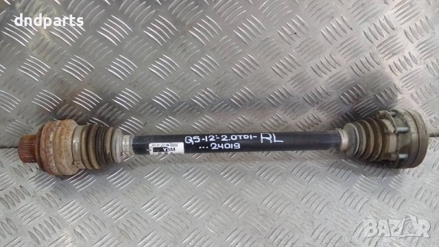 Полуоска Audi Q5 2.0TDI 2012г.(задна лява)	