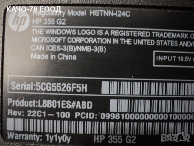 HP – 355 G2, снимка 6 - Части за лаптопи - 31632601