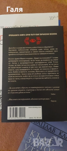 Книги по 5,7,10 лв. , снимка 10 - Художествена литература - 52134144
