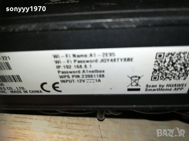 РУТЕР-huawei router A1, снимка 13 - Рутери - 29979930