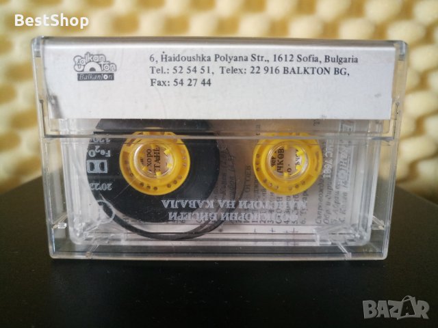 Фолклорни бисери майстори на кавала, снимка 2 - Аудио касети - 30676566