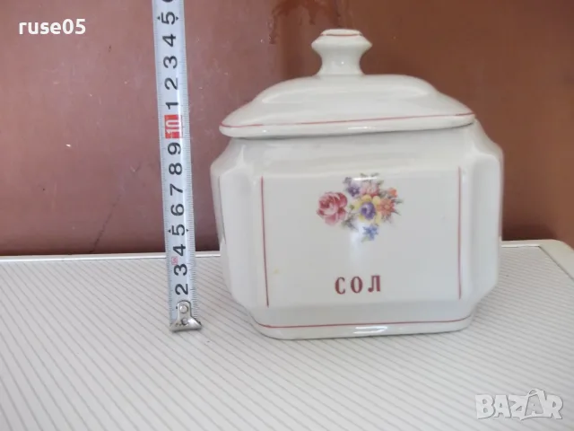 Порцеланова кутия за сол, снимка 3 - Колекции - 55742592