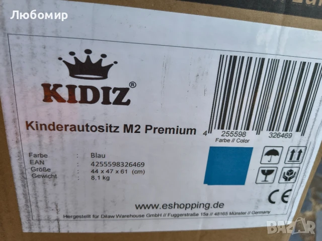 KIDIZ® Детско столче за кола 9 кг - 36 кг 1-12 години Група 1/2 / 3 Универсално  , снимка 9 - Столчета за кола и колело - 50594248