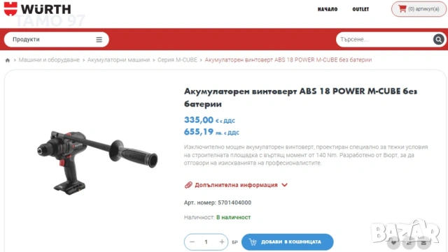 Wurth ABS 18 POWER - Мощен безчетков винтоверт 140Nm, снимка 5 - Винтоверти - 54221734