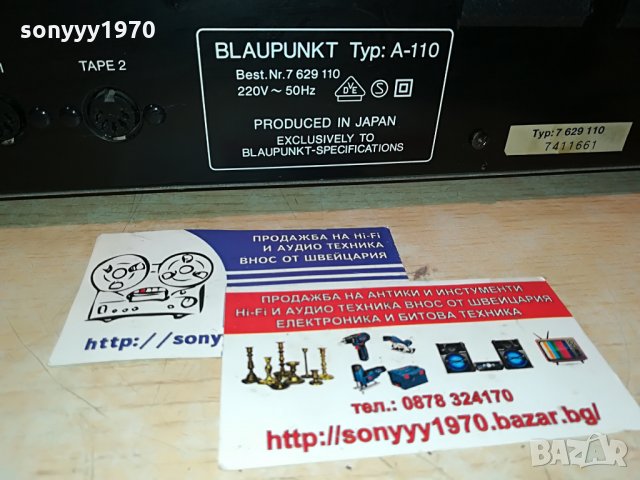 поръчан-blaupunkt a-110 amplifier-produced in japan-внос switzеrland, снимка 16 - Ресийвъри, усилватели, смесителни пултове - 29770908