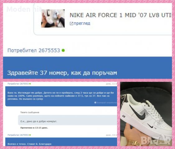 NIKE AIR FORCE 1 MID '07 LV8 UTILITY дамски сникърси реплика висок клас, снимка 5 - Кецове - 37960004