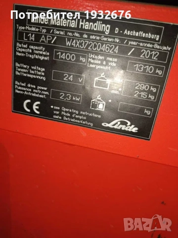 Стакер Linde L14AP -1400 kg., снимка 8 - Индустриална техника - 54067194