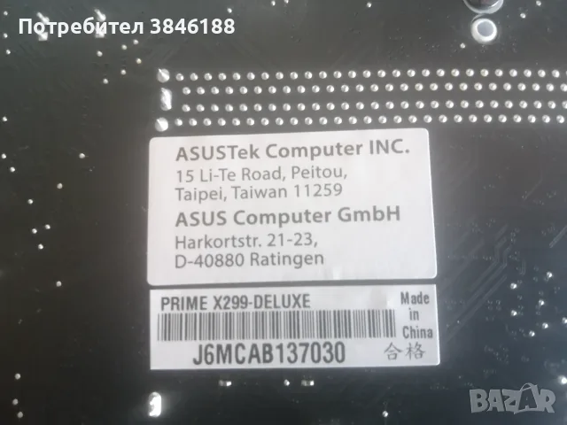 ASUS PRIME X299-DELUXE  Intel LGA 2066+ASUS PCE-AC66, снимка 8 - Дънни платки - 55743931