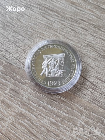 5 лева 1973 година България "Септемврийско въстание", снимка 2 - Нумизматика и бонистика - 44166356