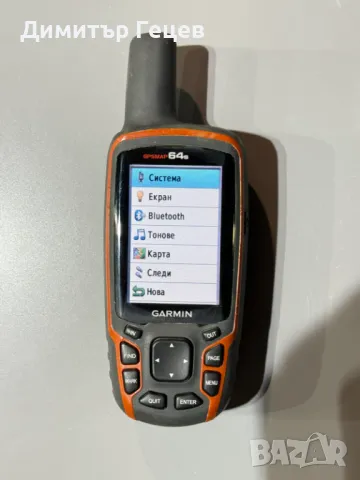 Офф роуд/туристически GPS Garmin 64S