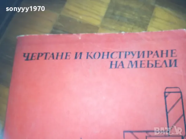 МЕБЕЛИ 0310241454, снимка 9 - Други - 47449059