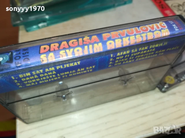 DRAGISA-TAPE 3107251612, снимка 3 - Аудио касети - 51204869