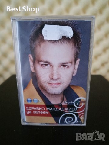 Здравко Мандаджиев - Да запеем