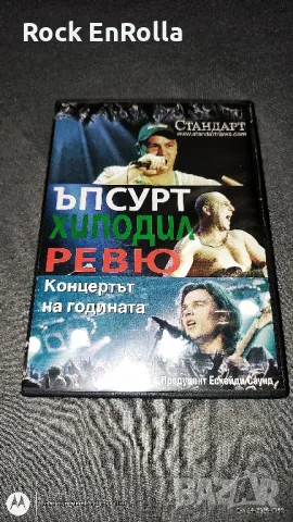 DVD филми, снимка 6 - Други жанрове - 5370114