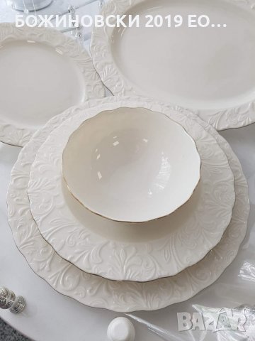 Красив порцеланов сервиз за хранене с релефен орнамент и златен кант - 26 части, снимка 1