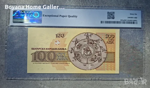 100 лева 1991 България PMG 66 Gem Uncirculated Банкнота, снимка 2 - Нумизматика и бонистика - 55952996